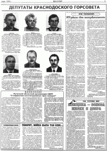 gazeta-shahter-nomer-4-47-mart-1998-g-stranica-3