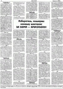 gazeta-shahter-nomer-4-47-mart-1998-g-stranica-4