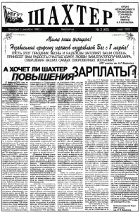 gazeta-shahter-nomer-2-60-mart-2002-g-stranica-1
