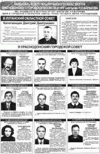 gazeta-shahter-nomer-2-60-mart-2002-g-stranica-2