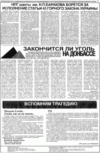 gazeta-shahter-nomer-2-60-mart-2002-g-stranica-4