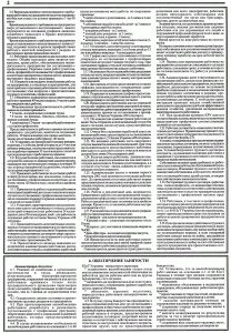 gazeta-shahter-nomer-6-64-avgust-2002-g-stranica-2