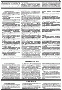 gazeta-shahter-nomer-6-64-avgust-2002-g-stranica-3