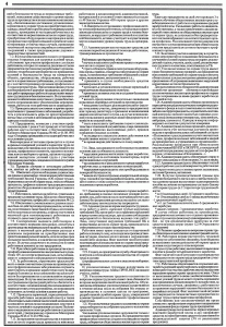 gazeta-shahter-nomer-6-64-avgust-2002-g-stranica-4