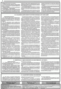 gazeta-shahter-nomer-6-64-avgust-2002-g-stranica-6