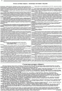 gazeta-shahter-nomer-4-71-avgust-2004-g-stranica-2