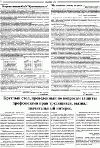 gazeta-shahter-nomer-1-74-aprel-2005-g-stranica-2
