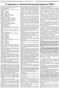 gazeta-shahter-nomer-2-77-mart-2006-g-stranica-2