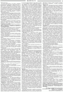 gazeta-shahter-nomer-2-77-mart-2006-g-stranica-3