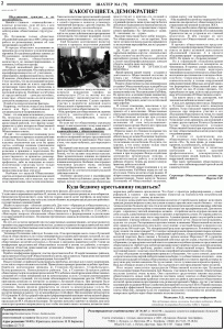 gazeta-shahter-nomer-4-79-iyun-2006-g-stranica-2