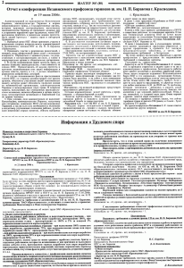 gazeta-shahter-nomer-5-80-iyul-2006-g-stranica-2