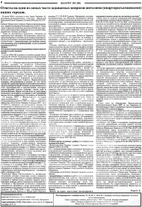 gazeta-shahter-nomer-5-80-iyul-2006-g-stranica-4