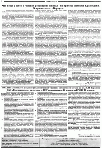gazeta-shahter-nomer-2-82-avgust-2007-g-stranica-4
