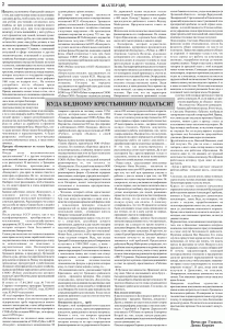 gazeta-shahter-nomer-3-85-mart-2008-g-stranica-2