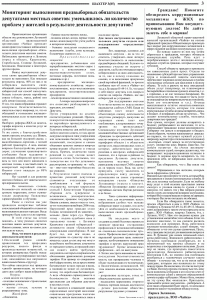 gazeta-shahter-nomer-3-85-mart-2008-g-stranica-3