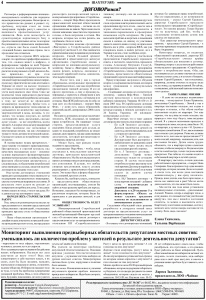 gazeta-shahter-nomer-3-85-mart-2008-g-stranica-4