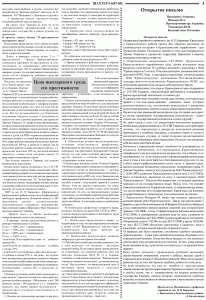 gazeta-shahter-nomer-5-6-87-88-mart-1998-g-stranica-3