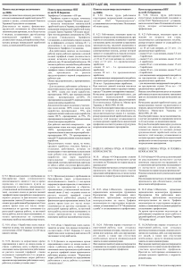 gazeta-shahter-nomer-5-6-87-88-mart-1998-g-stranica-5
