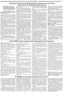 gazeta-shahter-nomer-5-6-87-88-mart-1998-g-stranica-7