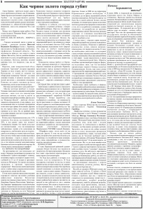 gazeta-shahter-nomer-5-6-87-88-mart-1998-g-stranica-8