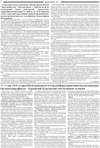 gazeta-shahter-nomer-1-89-iyun-2009-g-stranica-2