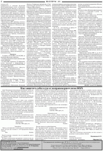 gazeta-shahter-nomer-1-89-iyun-2009-g-stranica-4