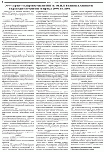 gazeta-shahter-nomer-1-91-fevral-2011-g-stranica-2