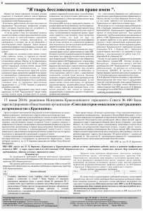 gazeta-shahter-nomer-1-91-fevral-2011-g-stranica-4
