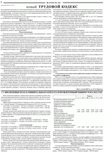 gazeta-shahter-nomer-2-93-sentyabr-2012-g-stranica-1