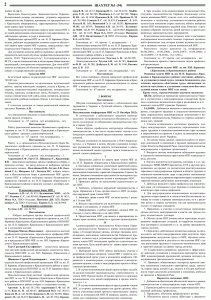 gazeta-shahter-nomer-3-94-noyabr-2012-g-stranica-2