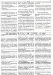 gazeta-shahter-nomer-3-94-noyabr-2012-g-stranica-3