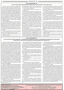 gazeta-shahter-nomer-5-96-dekabr-2012-g-stranica-4