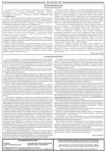 gazeta-shahter-nomer-4-100-avgust-2013-g-stranica-4