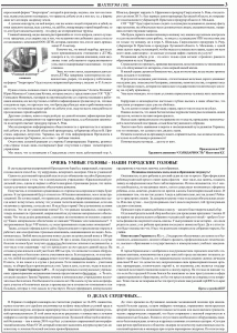 gazeta-shahter-nomer-5-101-sentyabr-2013-g-stranica-3