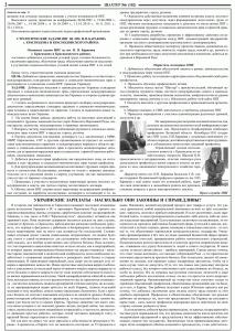 gazeta-shahter-nomer-6-102-noyabr-2013-g-stranica-2