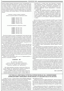 gazeta-shahter-nomer-7-103-dekabr-2013-g-stranica-2