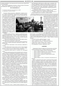 gazeta-shahter-nomer-7-103-dekabr-2013-g-stranica-3