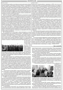 gazeta-shahter-nomer-2-105-aprel-2014-g-stranica-2