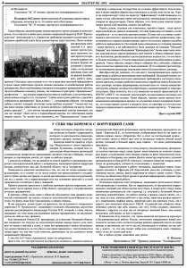 gazeta-shahter-nomer-2-105-aprel-2014-g-stranica-4