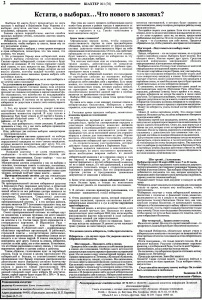 gazeta-shahter-nomer-1-76-fevral-2006-g-stranica-2