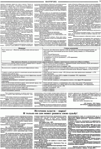 gazeta-shahter-nomer-1-81-fevral-2007-g-stranica-3