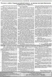 gazeta-shahter-nomer-1-81-fevral-2007-g-stranica-4